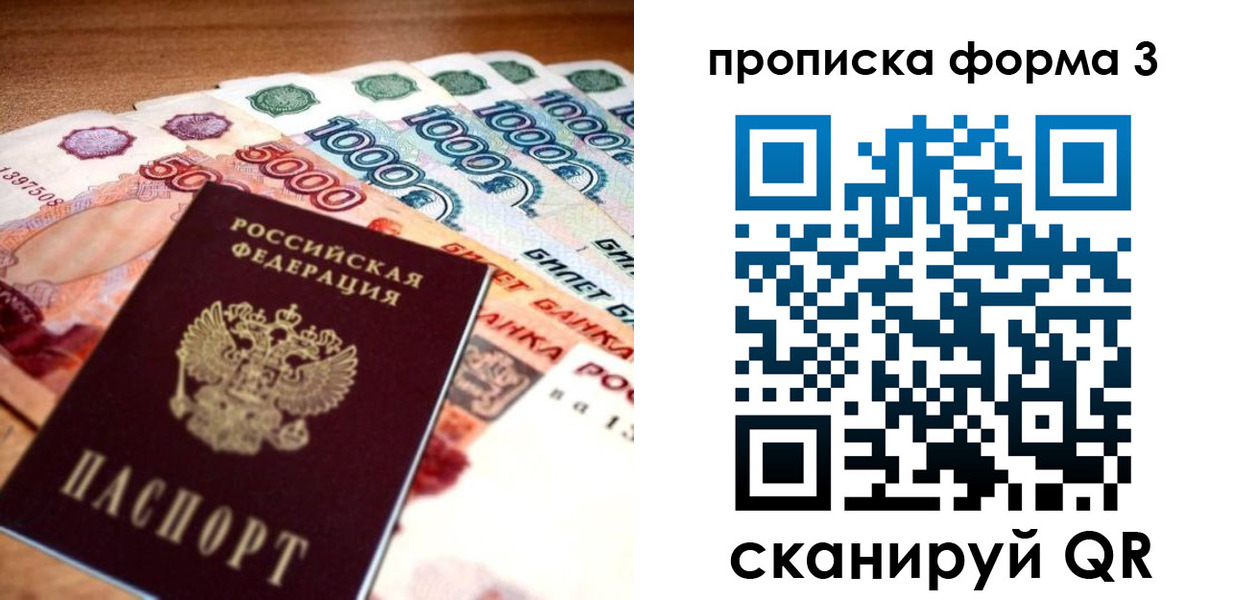 прописка паспорт в Ярцево