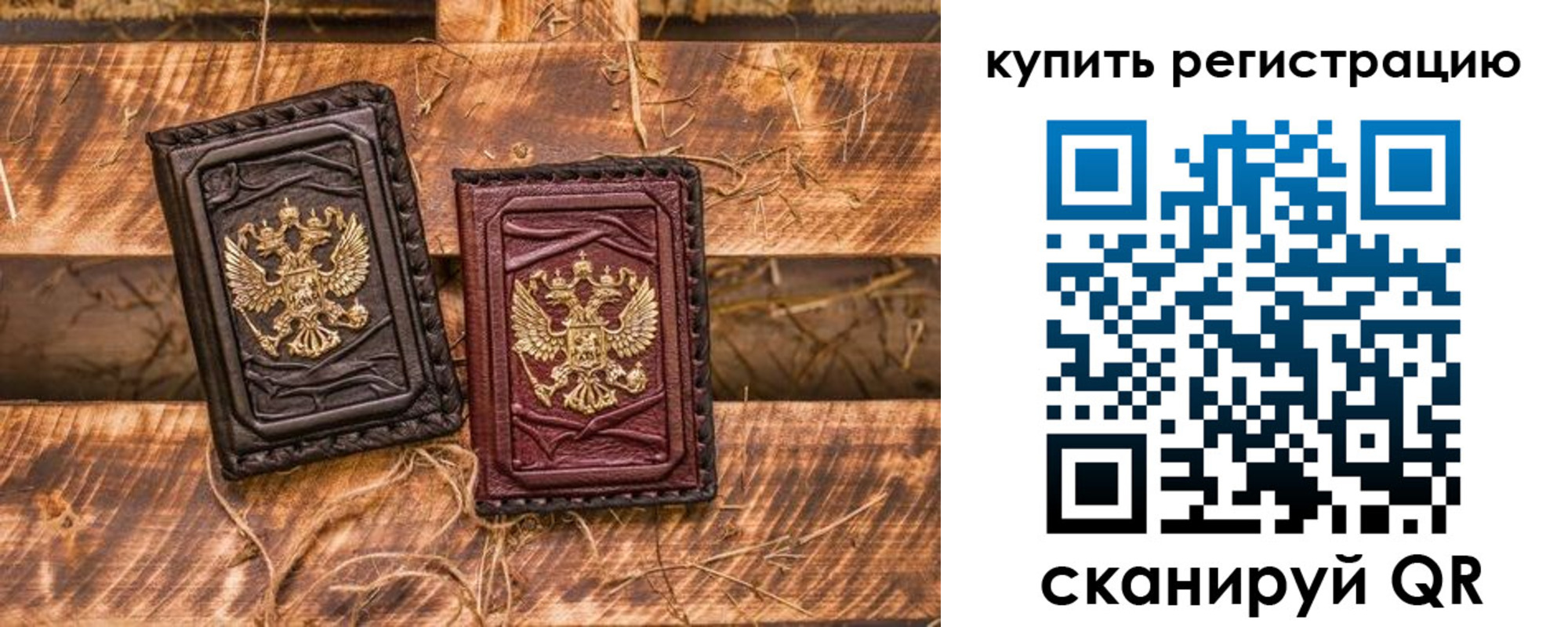 регистрация в Ярцево