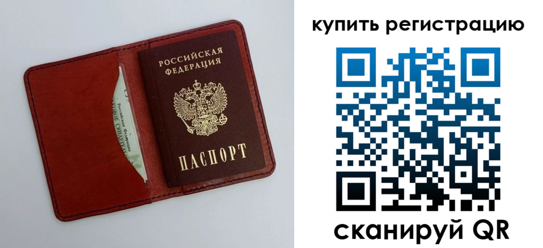 прописка для работы в Ярцево