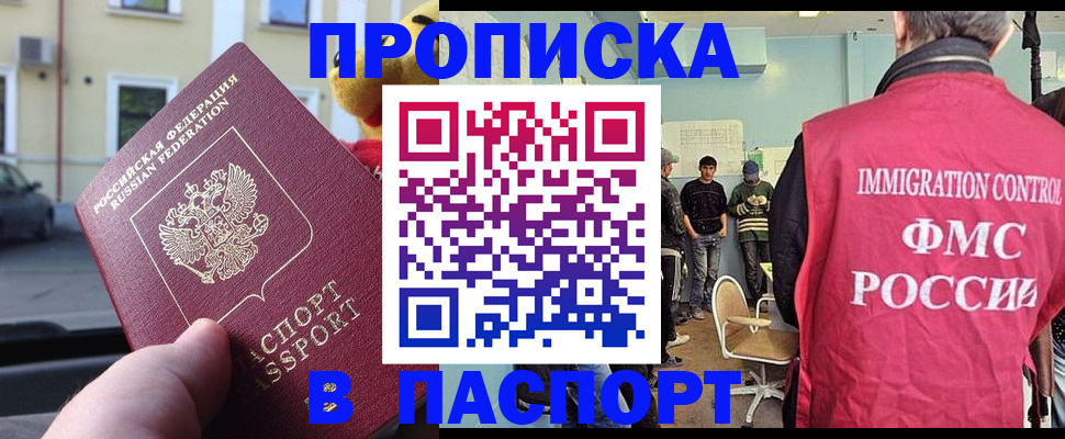 временная регистрация поиск в Ярцево