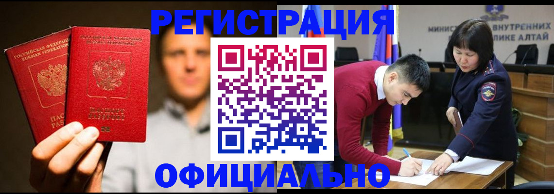 временная прописка в Ярцево