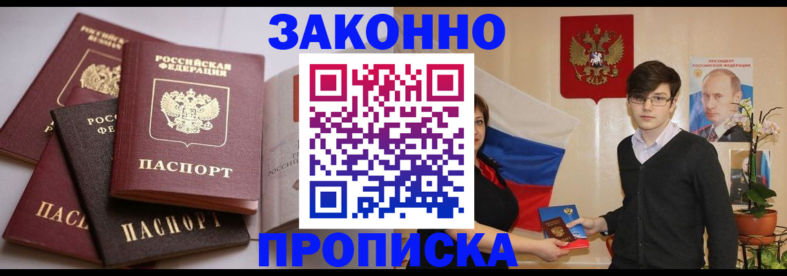 временная регистрация в квартире в Ярцево