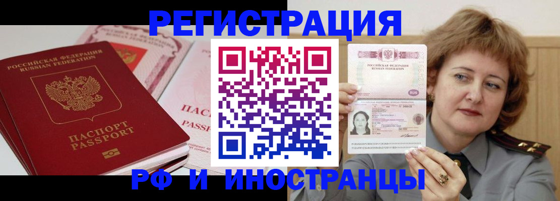 временная регистрация поиск в Ярцево