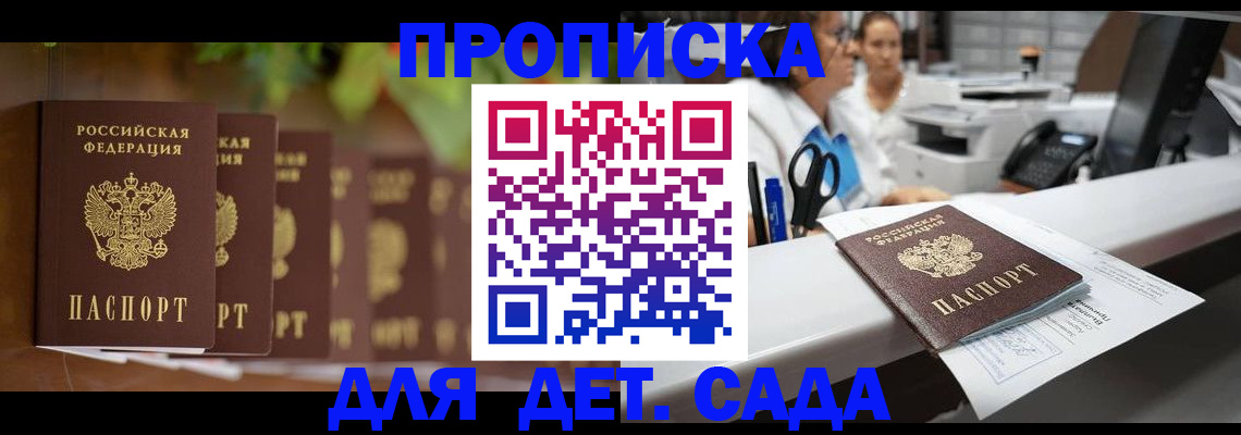 прописка для кредита в Ярцево
