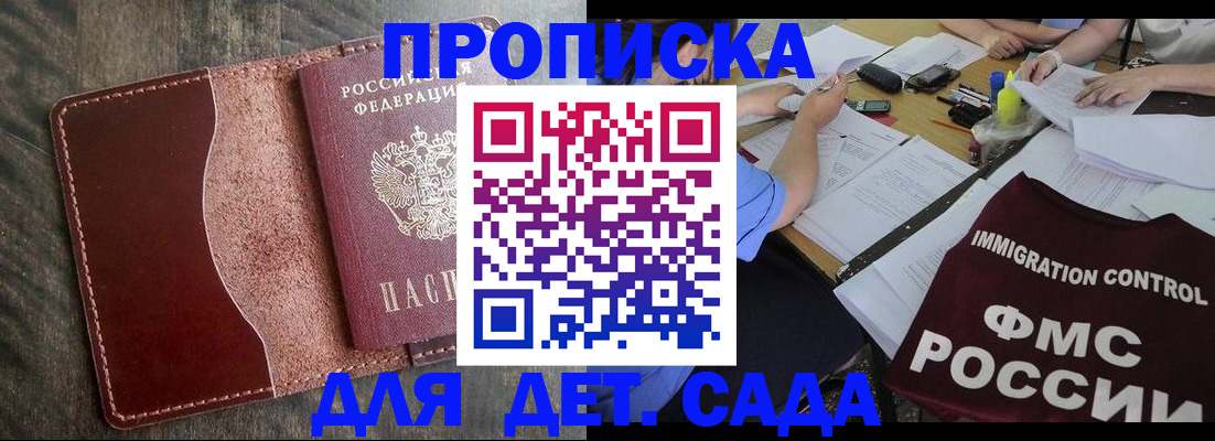 временная регистрация надежно в Ярцево