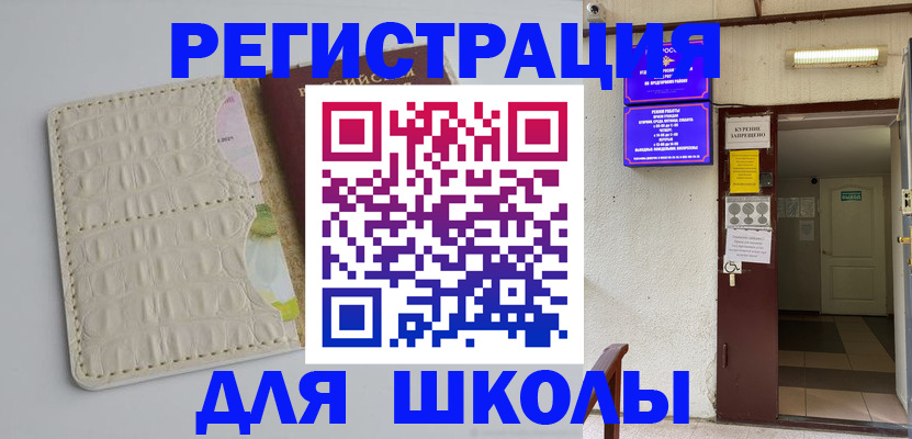 прописка штамп в Ярцево