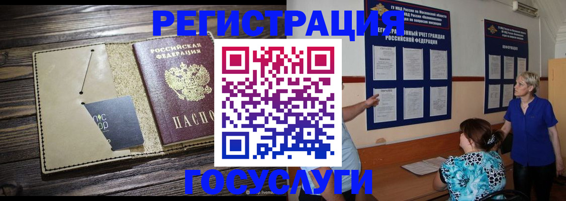прописка для кредита в Ярцево