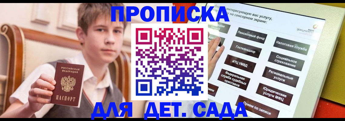 прописка поиск в Ярцево